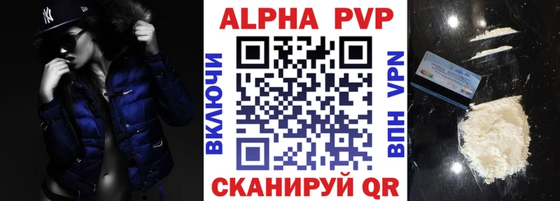 купить наркотик  МЕГА вход  APVP кристаллы  Володарск 