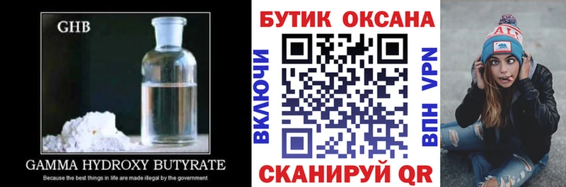 купить закладку  Володарск  БУТИРАТ бутик 