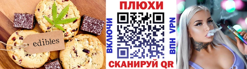 Canna-Cookies марихуана  Володарск 