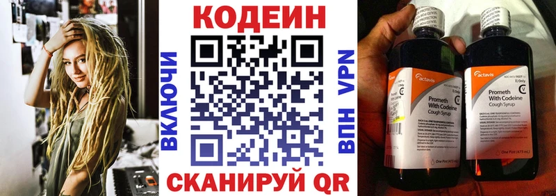 сколько стоит  mega рабочий сайт  Кодеин напиток Lean (лин)  Володарск 