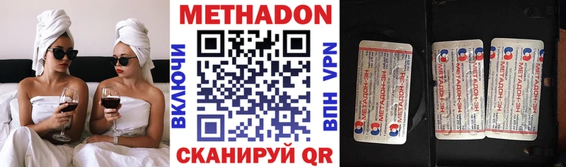 MEGA зеркало  как найти закладки  Володарск  МЕТАДОН VHQ 