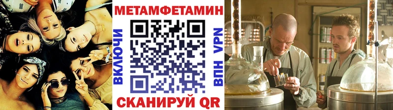 кракен сайт  где купить наркотик  Володарск  МЕТАМФЕТАМИН мет 